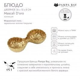 Блюдо двойное 36 × 15 × 8 Mascali D’oro MAS2888G